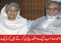 Ashfaq Ahmed was once visiting a park in London with his wife