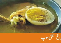 Desi Chicken Yakhni Soup