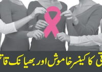 Breast cancer is a silent and insidious killer