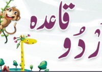 In Pakistan, an Urdu book is taught to children in KG