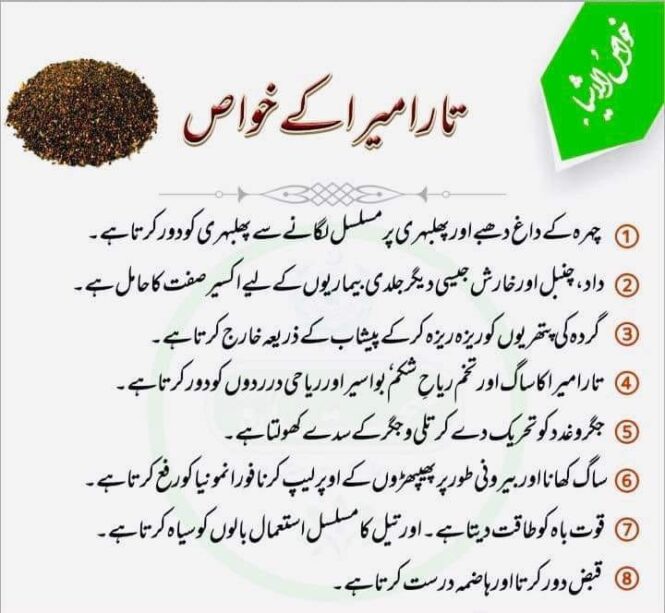 taramira-oil-benefits-beauty-tips