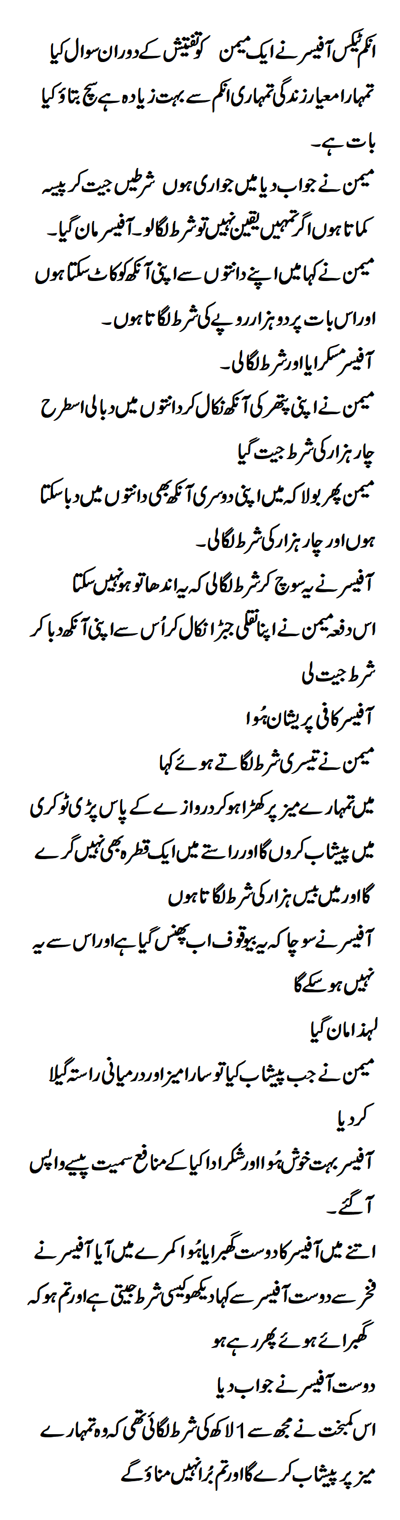 An income tax officer questioned a Memon during investigation