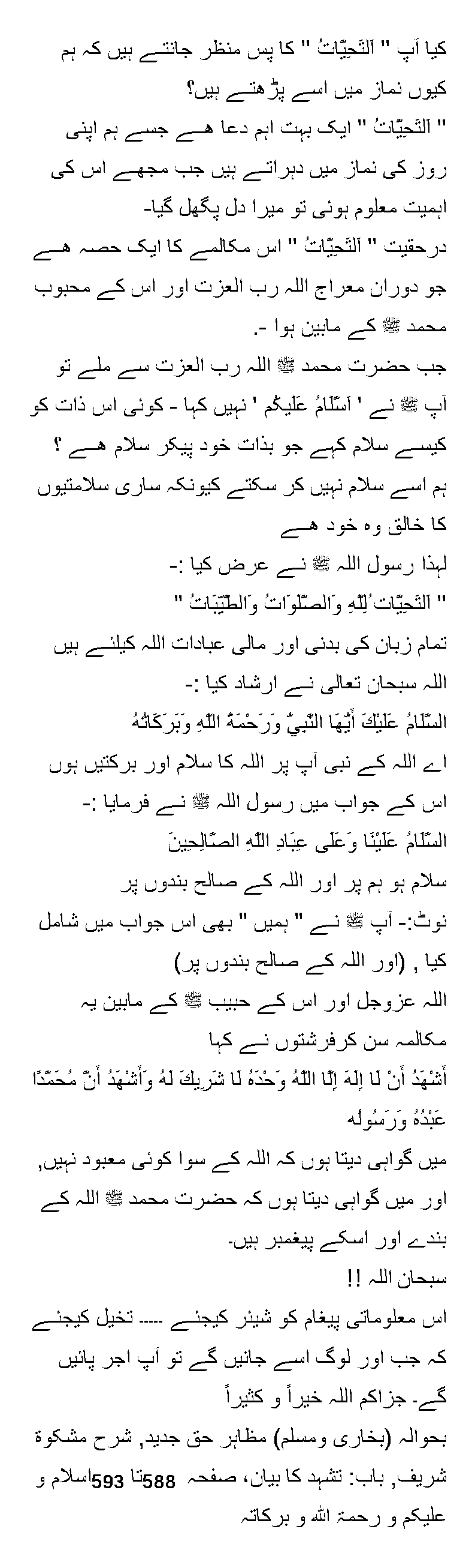 Do you know the background of "Attahiyat"