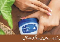 Amazing about petroleum jelly