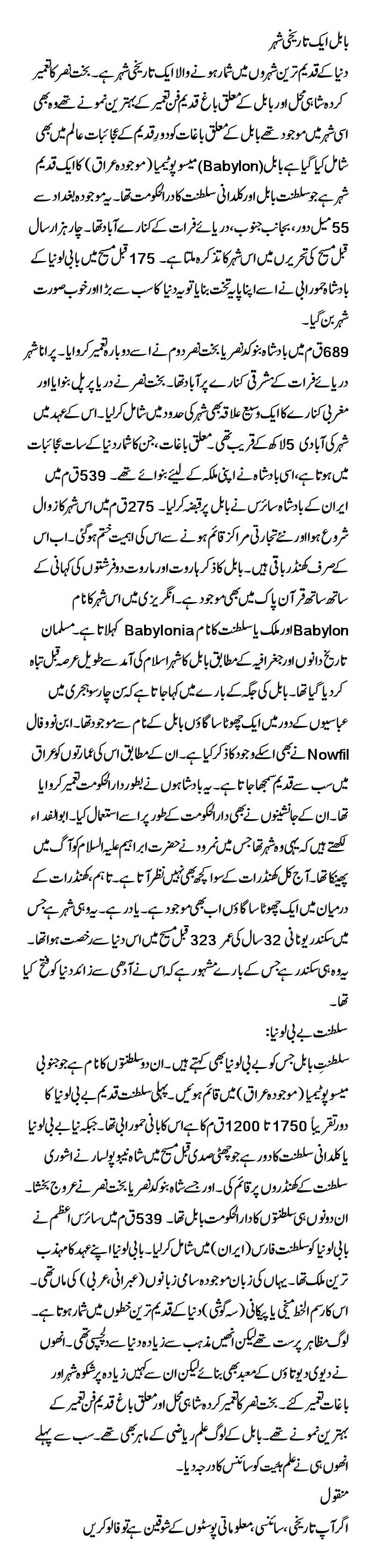 Babylon is a historical city