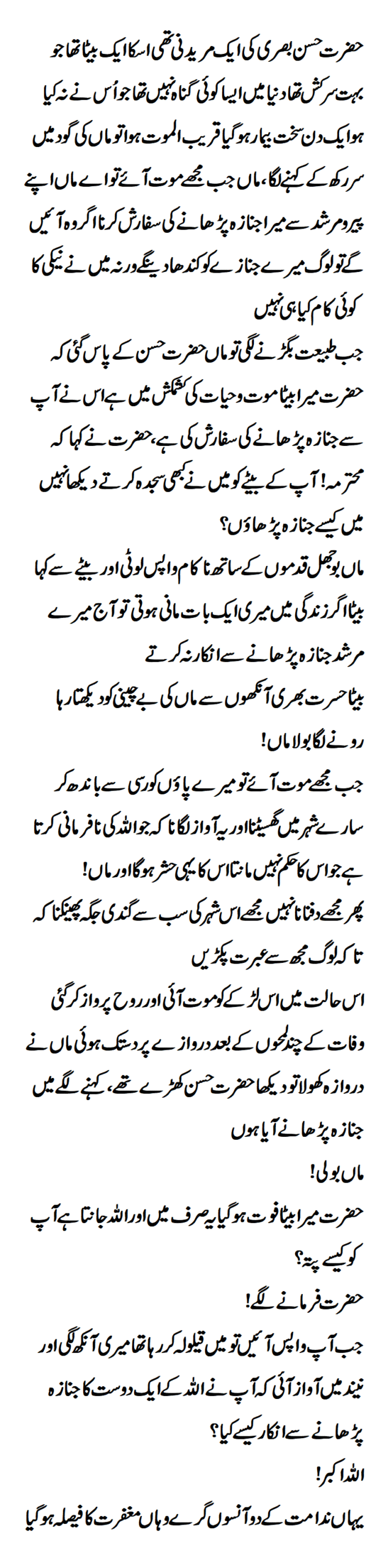 Hazrat Hasan Basri was a follower