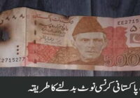 How to exchange bad Pakistani currency notes