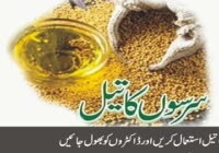 Use mustard oil and forget about doctors