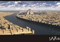Babylon is a historical city