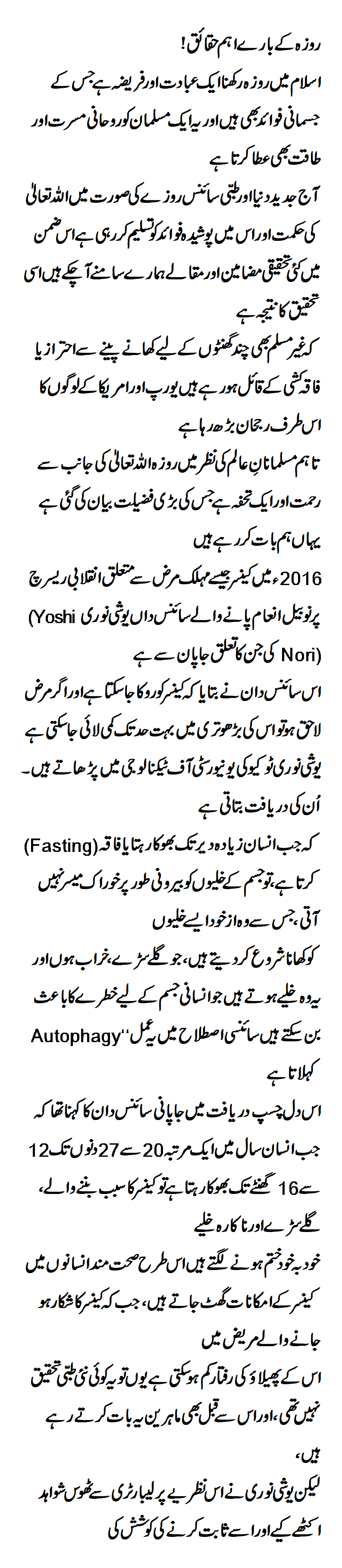 Important facts about fasting