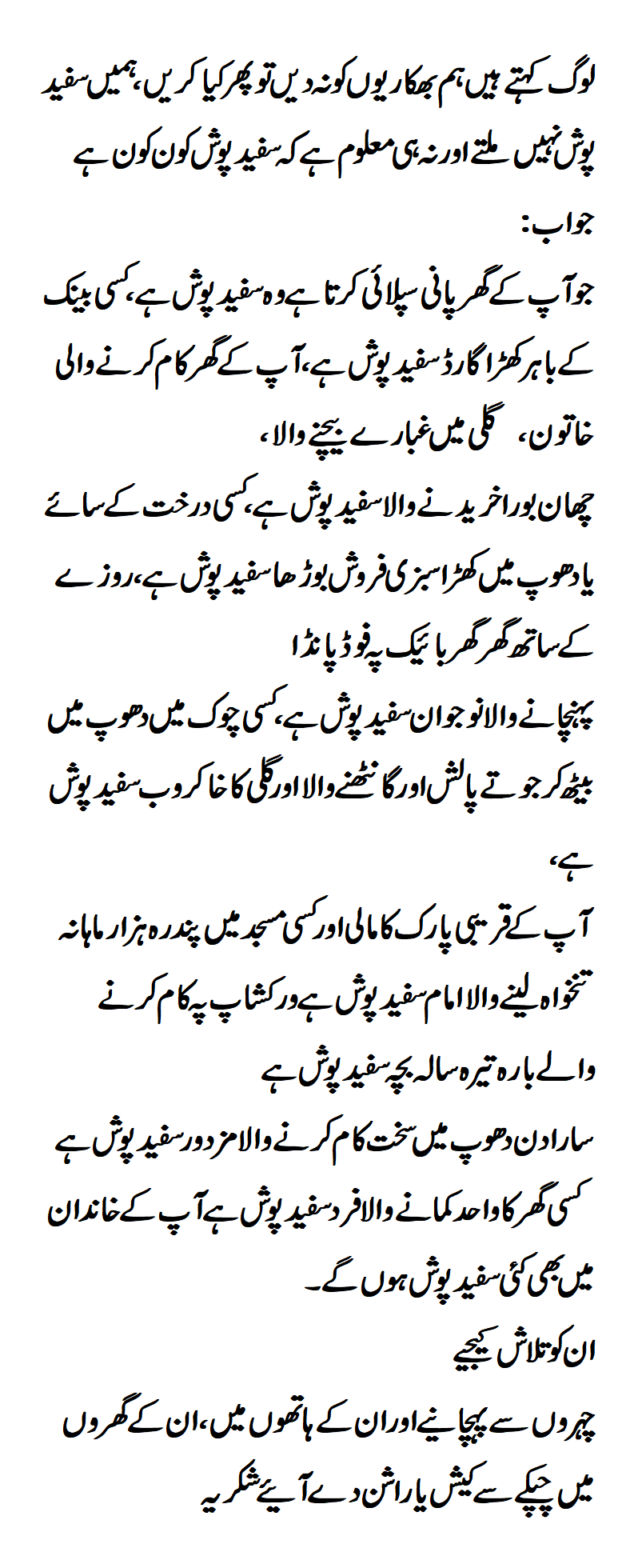 Should we not give money to beggars