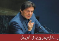 Imran Khan did not build any hospital or university