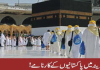 Achievements of people in Makkah and Medina