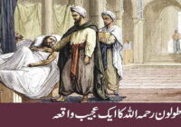 A strange incident of Ahmad ibn Tulun may Allah have mercy on him