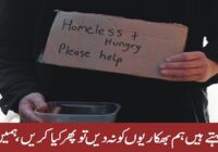 People say if we don't give to beggars then what should we do