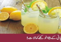 8 Amazing Benefits of Lemon Water