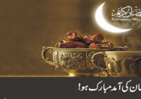 Congratulations on the arrival of the month of Ramadan