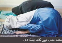 A Sajdah that turned Kaya upside down