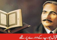 Allama Iqbal was on a tour of Europe