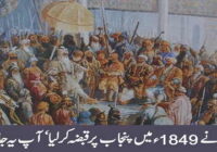 The British occupied Punjab in 1849