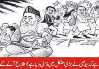 This fact has put Edhi in big trouble