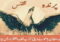 Hazrat Sultan Bahu has mentioned the Phoenix bird in his book Muhak al-Fuqra