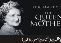 The majesty of mother