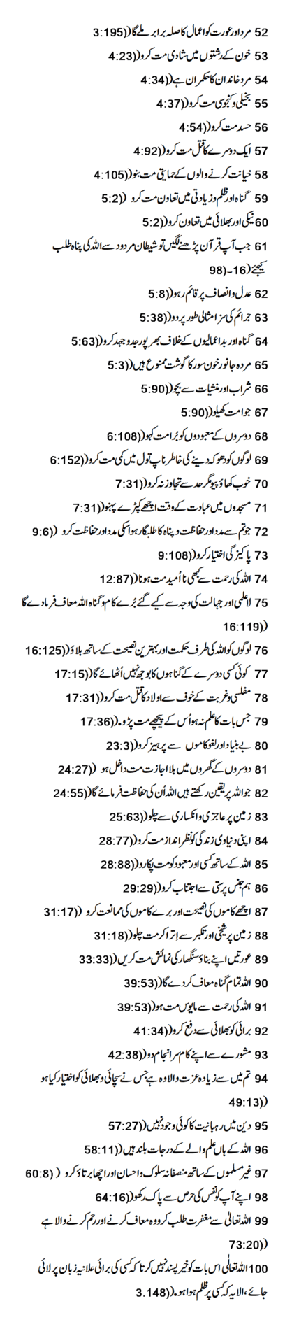 100 direct instructions from Allah to man in the Holy Quran