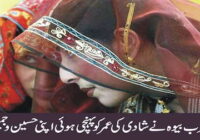 An Arab widow demands dowry for her Hussain and Jameel daughter who has reached marriageable age