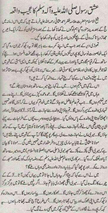 Ishq Rasool story