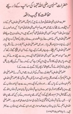 Protection of Hazrat Hasnain