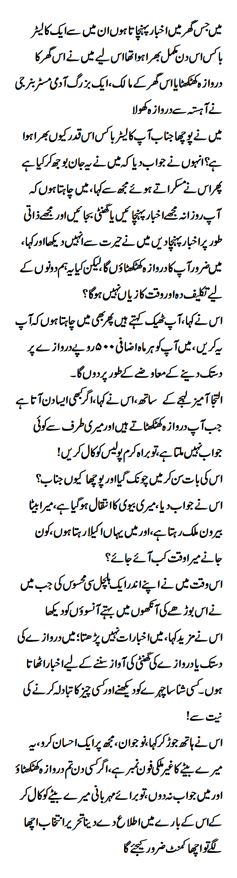 A Cry for Connection from an Elderly Neighbor