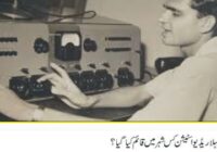 Pakistan's first radio station was established in which city