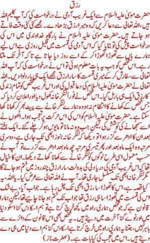 Hazrat Musa(SAW) and Poor man Story