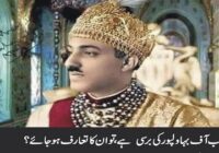 Today is the Anniversary of Nawab of Bahawalpur