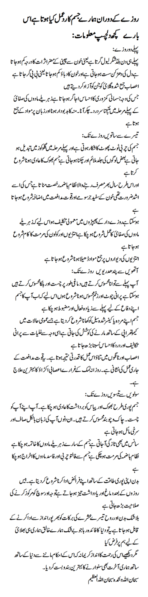 Some interesting facts about how your body reacts during fasting