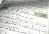 Virtues of Surah Al-Kahf