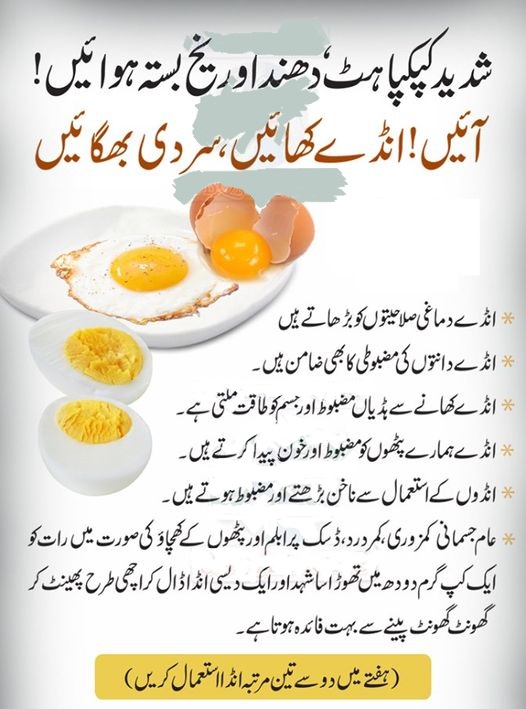 This Is Why You Should Eat Eggs In Winter