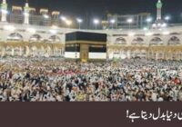 The Kaaba changes the world of the heart