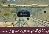 The amazing story of the world's largest railway tunnel in Qila Abdullah