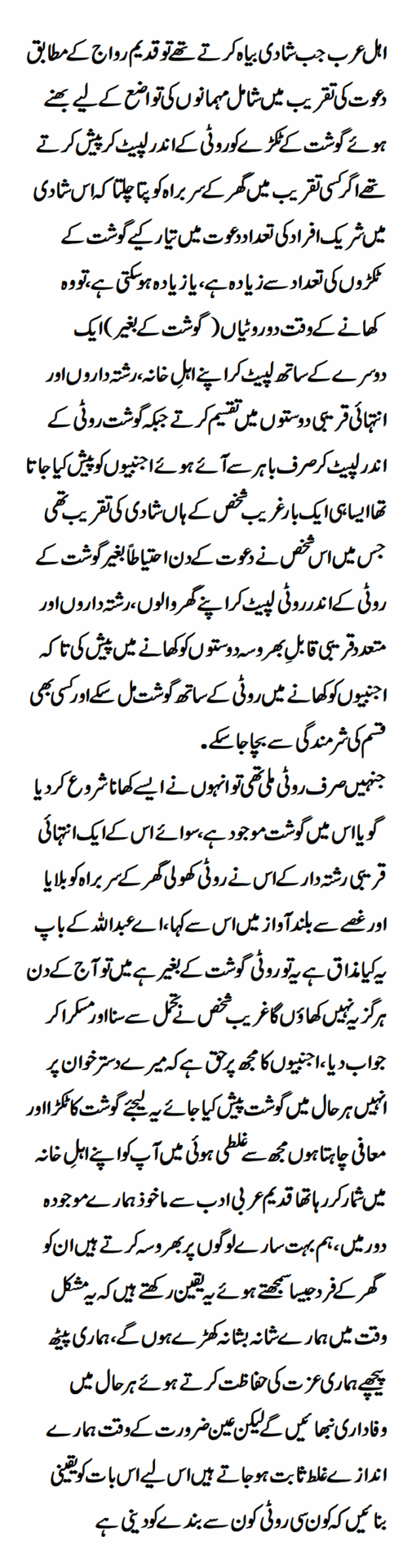 Different Forms of Marriage in Pre-Islamic Arabia