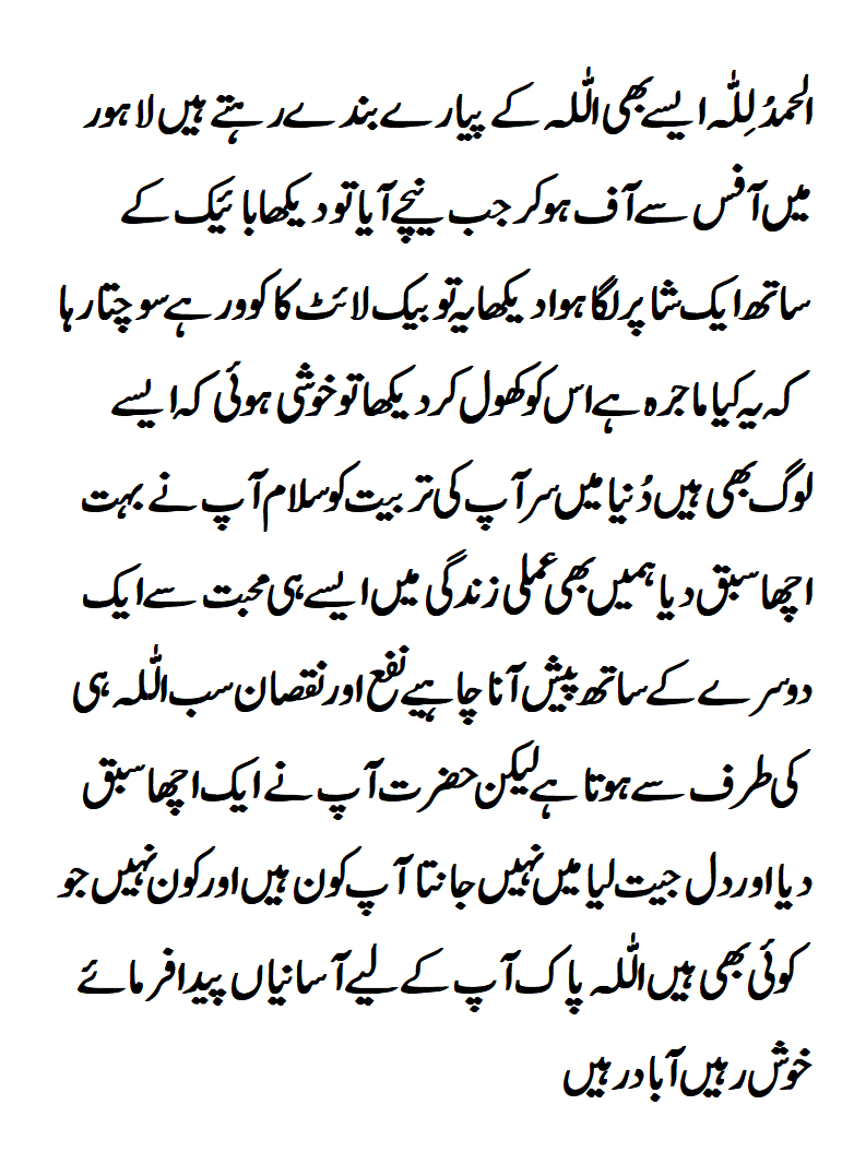 Praise be to Allah, such beloved servants of Allah live in Lahore