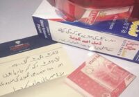 Praise be to Allah, such beloved servants of Allah live in Lahore